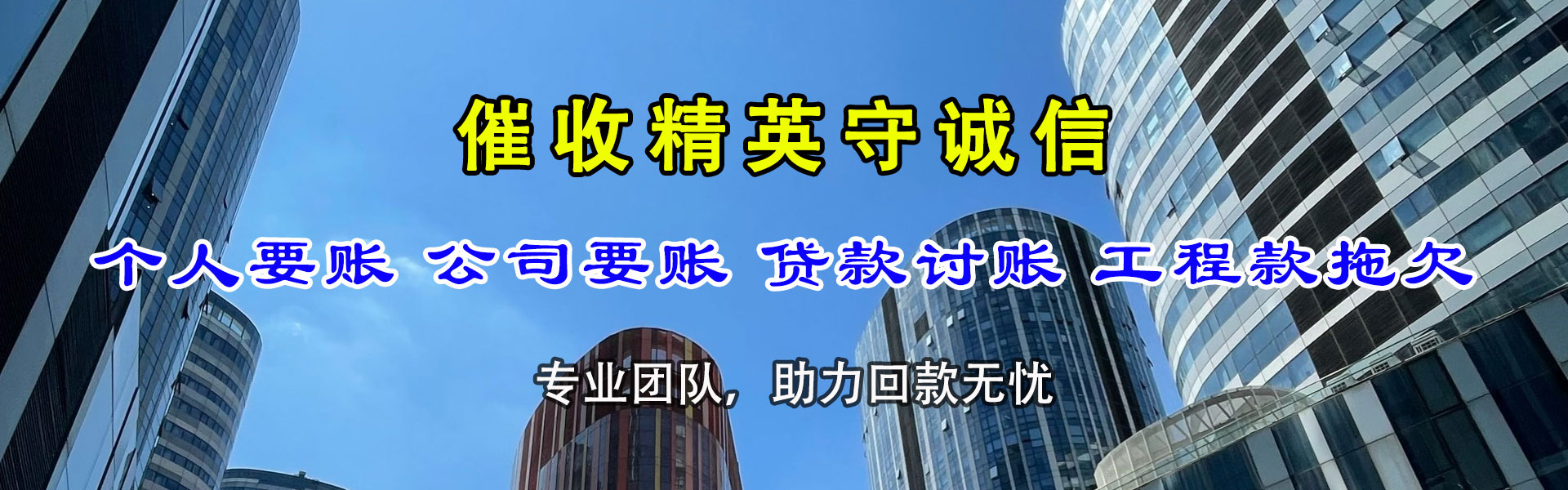 玄武要账公司